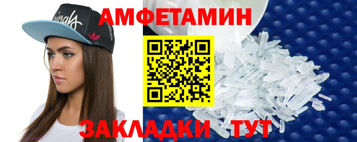 АМФЕТАМИН Premium Усть-Лабинск