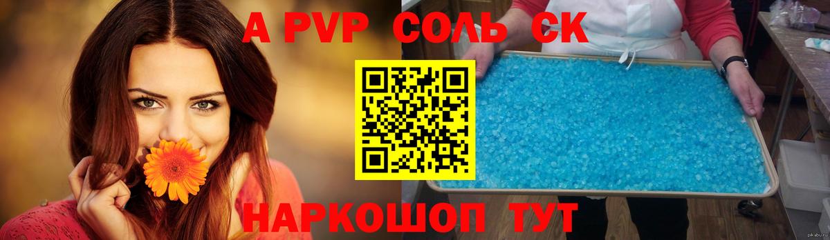 Усть-Лабинск  A PVP Соль  Вход с VPN  A-PVP  Alpha PVP мука  Alpha-PVP Соль 