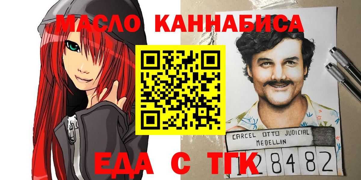 Canna-Cookies марихуана  Вход с VPN  Усть-Лабинск 