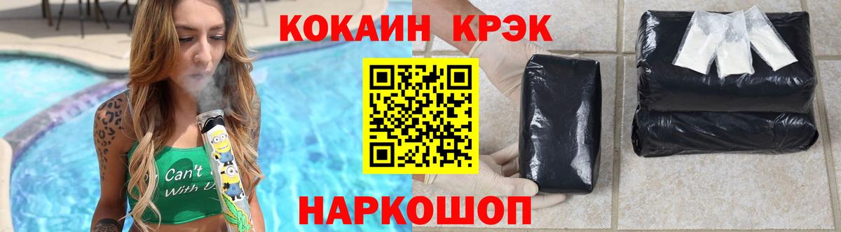 COCAIN Columbia  Вход с VPN  Усть-Лабинск  КОКАИН Перу 