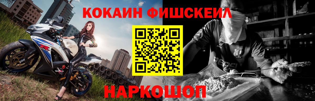 Кокаин VHQ Усть-Лабинск