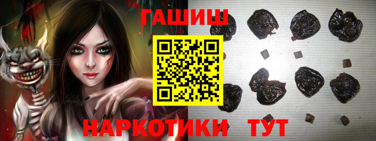 Гашиш Cannabis  Гашиш хэш  Гашиш  Вход с VPN  Усть-Лабинск 