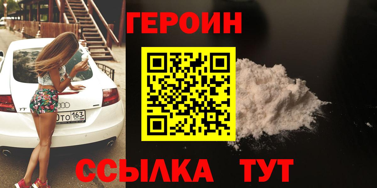 ГЕРОИН хмурый  Вход с VPN  ГЕРОИН  Усть-Лабинск 