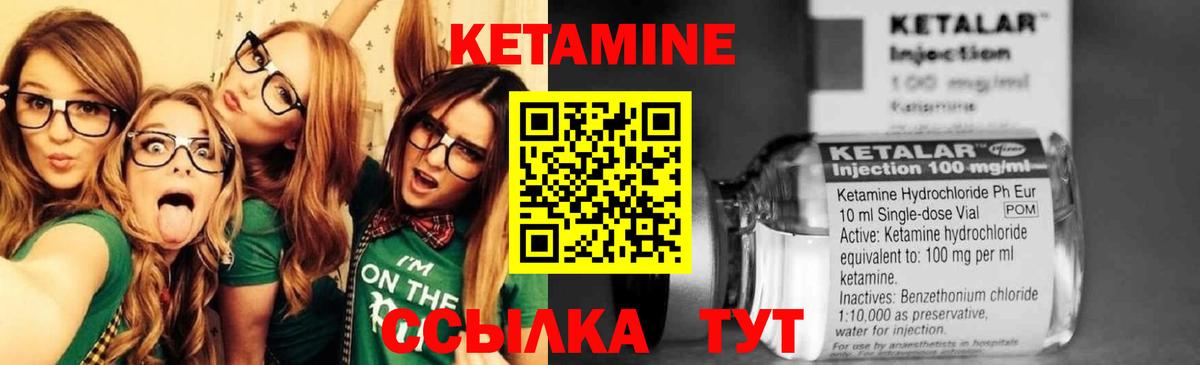 Кетамин VHQ  shop официальный сайт  Усть-Лабинск  Вход с VPN  omg ONION 