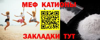 мяу мяу кристалл Бузулук