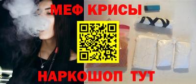 мяу мяу кристалл Бузулук