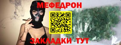 мяу мяу кристалл Бузулук