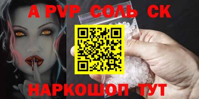 мяу мяу кристалл Бузулук