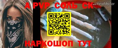альфа пвп Будённовск