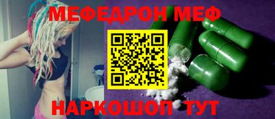 мяу мяу кристалл Бузулук