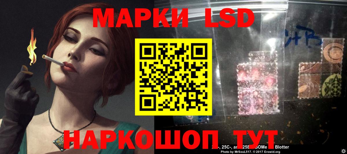 ЛСД экстази ecstasy  Вход с VPN  Усть-Лабинск 