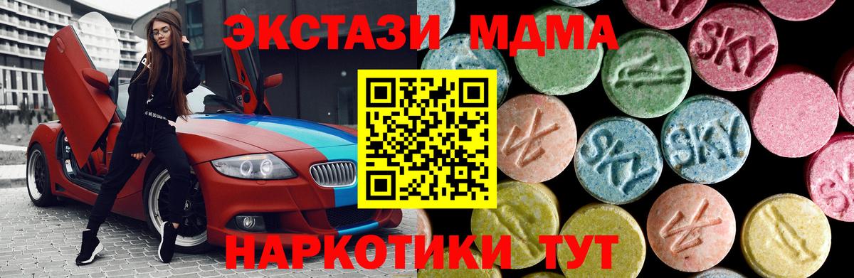 МДМА кристаллы Усть-Лабинск
