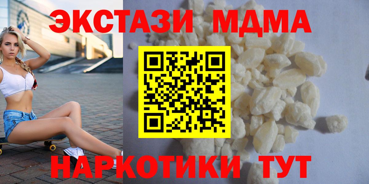 MDMA crystal  Вход с VPN  MDMA молли  MDMA  Усть-Лабинск 