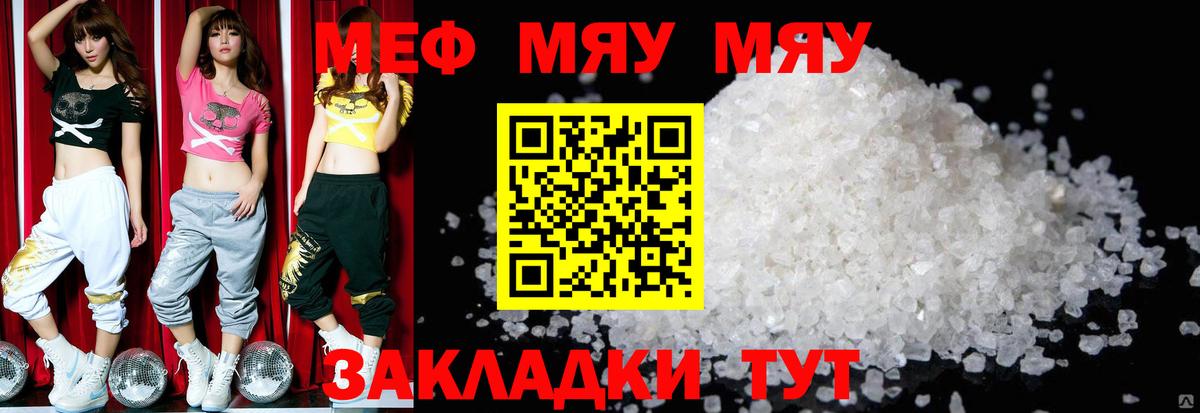 Меф  МЕФ 4 MMC  МЕФ  Вход с VPN  Усть-Лабинск 