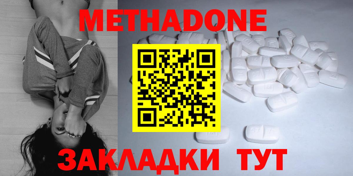 МЕТАДОН VHQ Усть-Лабинск