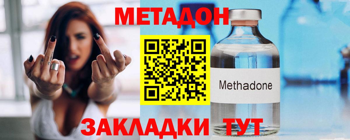 Усть-Лабинск  Метадон VHQ  Метадон methadone  MEGA зеркало  Вход с VPN 