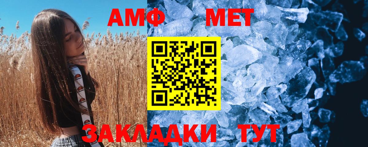 Усть-Лабинск  Метамфетамин  Вход с VPN  Метамфетамин Methamphetamine 