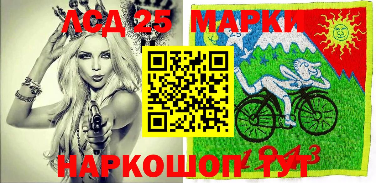 Марки NBOMe  Вход с VPN  Усть-Лабинск  Марки 25I-NBOMe 1,8мг 